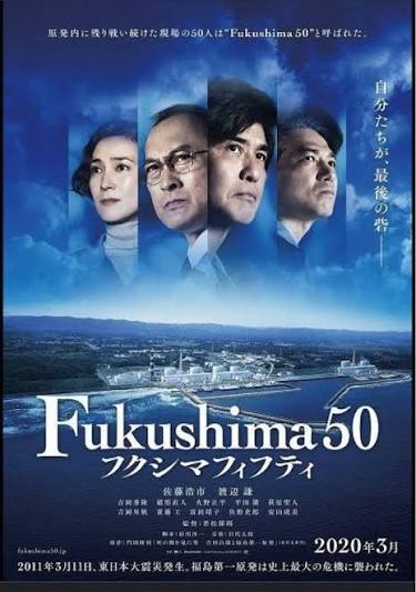 Cartel de Fukushima 50 (2020)