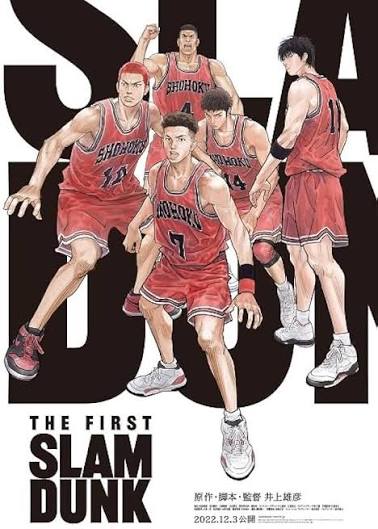Cartel de The First Slam Dunk (2022)